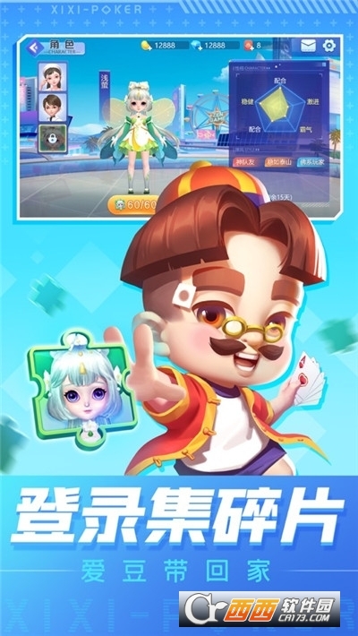 嘻嘻斗地主单机版