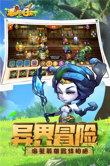 潘多拉归来公测版  v2.0.0