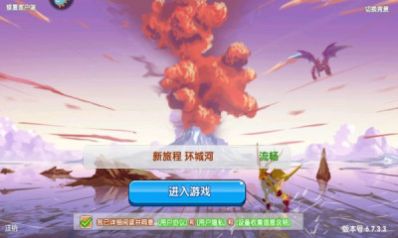 火龙冲口袋妖怪手游官方最新版  v4.5.1