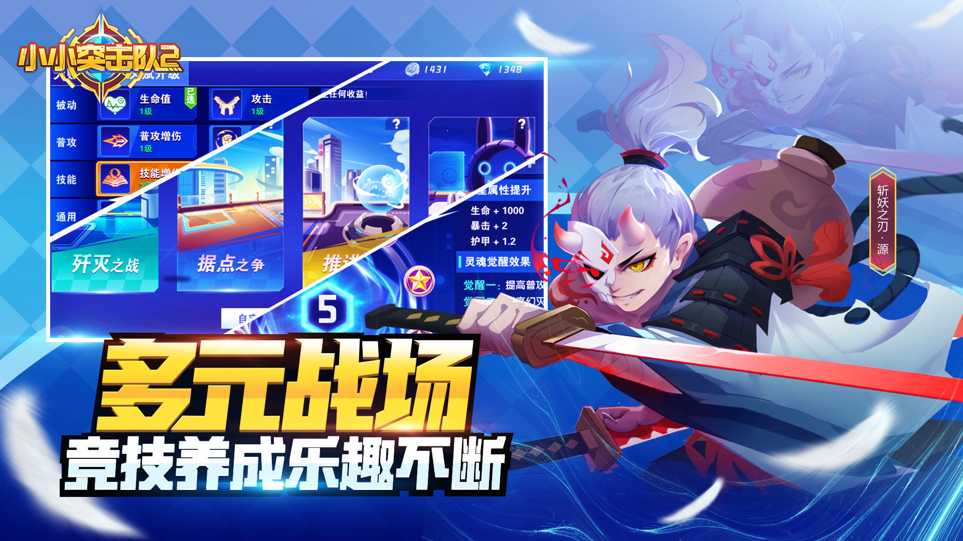 小小突击队游戏 v1.4.2