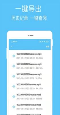 语音转播大师 v1.0.1