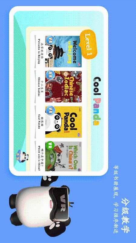 酷熊猫  v1.1.0