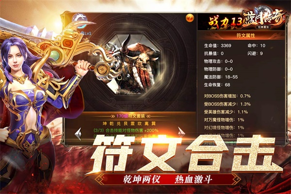 蓝月传奇手游官网版截图0