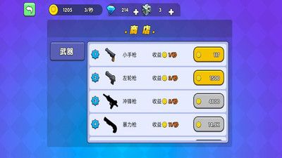 吃鸡大逃亡 v3.0.5