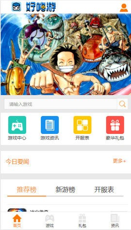 好嗨游  v8.0
