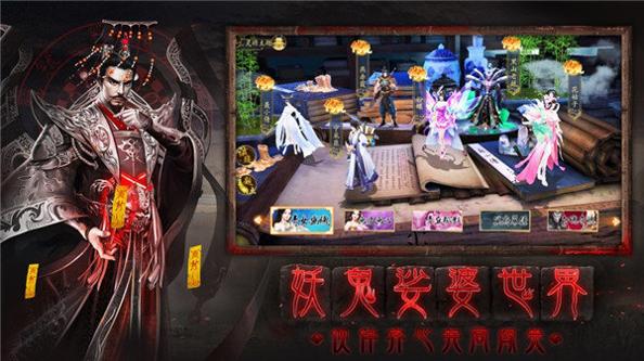 聊斋之婆娑世界官方版.jpg 聊斋之婆娑世界官方版.jpg