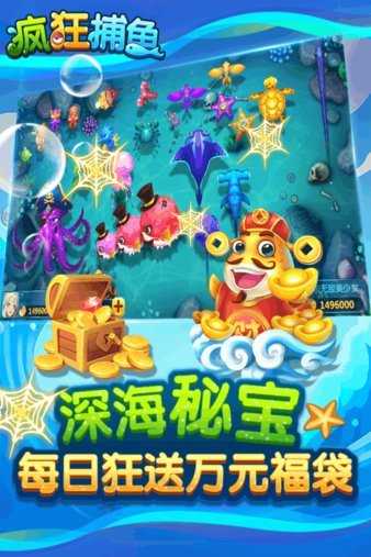 疯狂捕鱼赢话费 v1.2.0