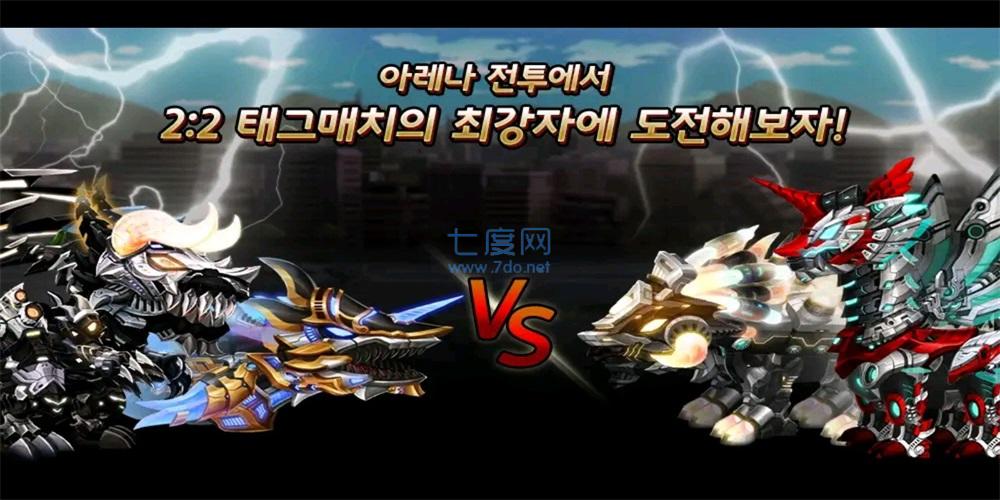 恐龙对决特斯拉手游