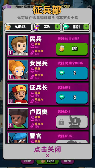 麦比大作战正版