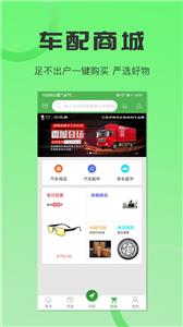 沙师弟司机  v5.5.8