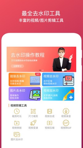 去水印全能王 2022-12-29 10:28
