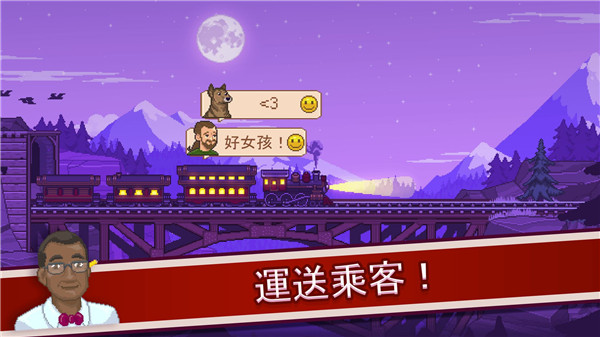 小小铁路中文版最新版 v2.10.16