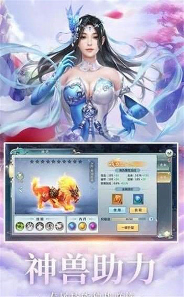 蛮荒仙道红包版 v1.0