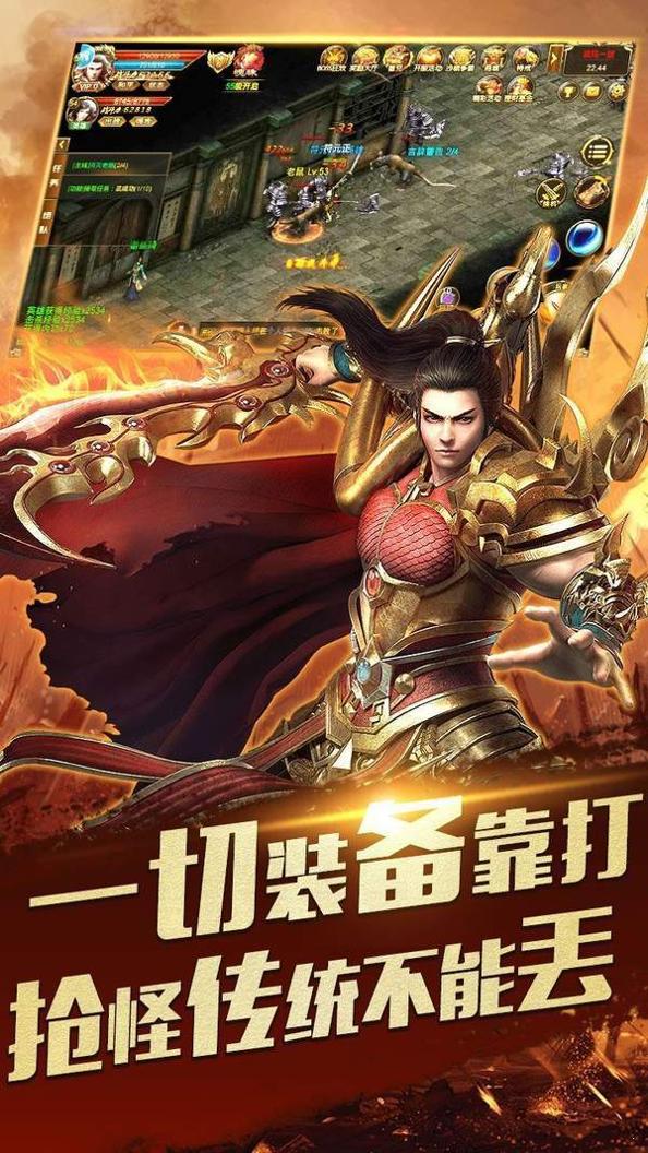 新开65535级超变传奇手游.jpg 新开65535级超变传奇手游.jpg