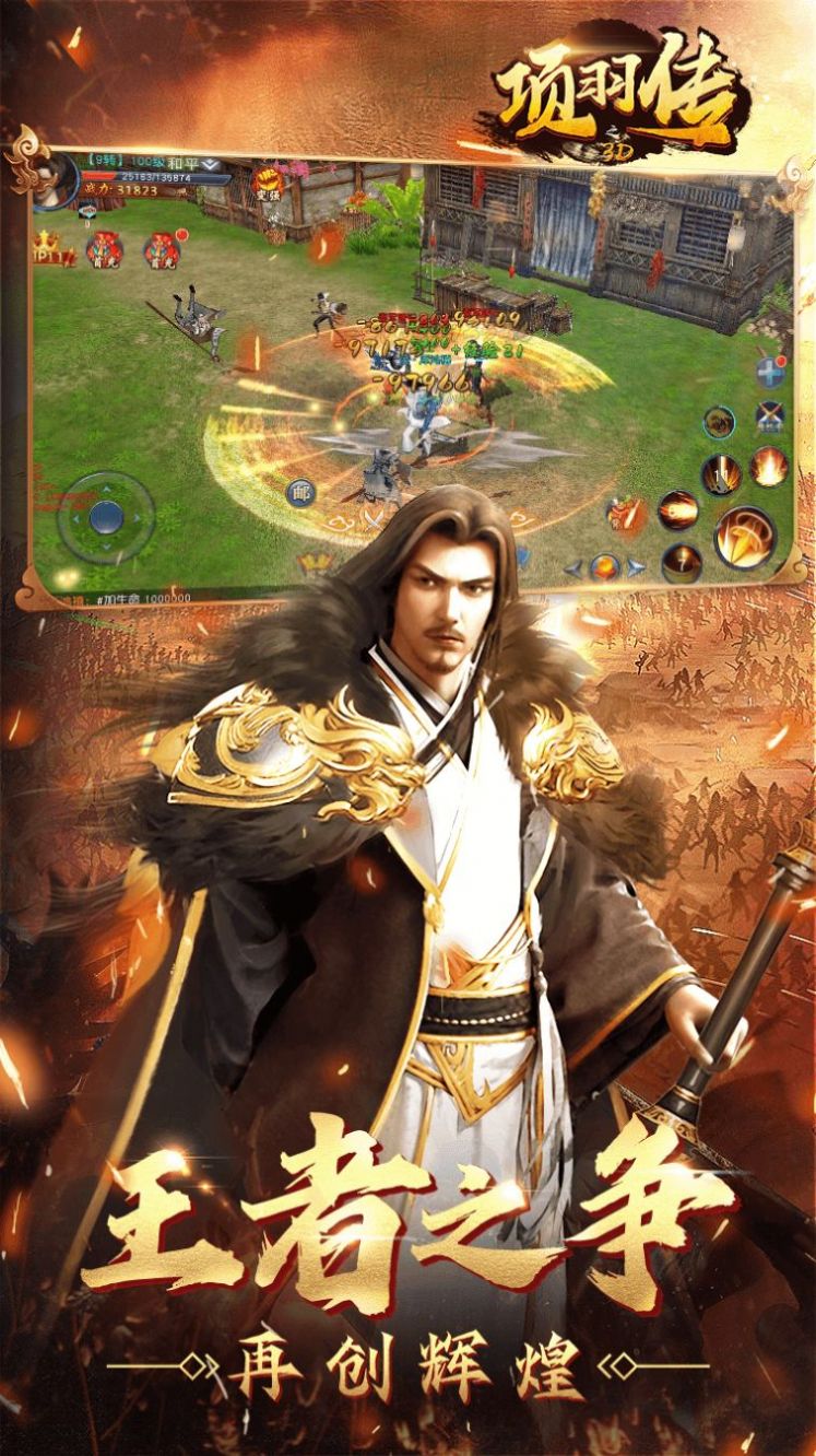 楚汉征途战神项羽手游最新官网版  v3.4.3