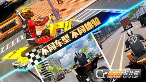 4轮摩托车(极限狂飙) v1.0安卓版