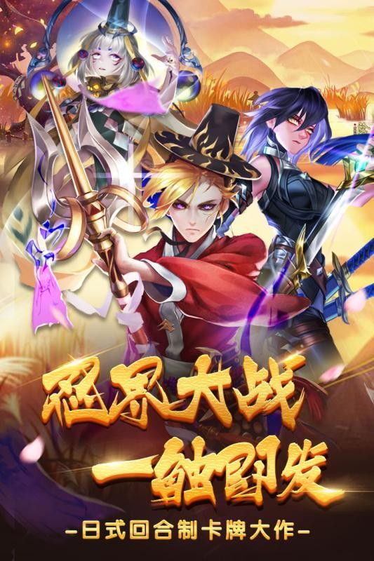 接招吧凡人手游 v1.0.0