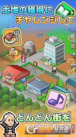 开罗箱庭都市汉化版 v1.0.8安卓版