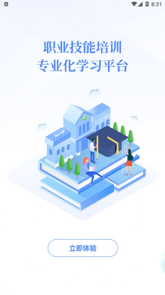 技小师APP官方免费版  v4.0.4