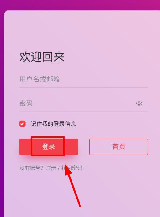 知云阁音乐搜索器