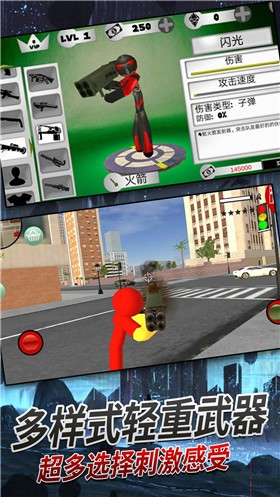 火柴人机甲战士  v1.0