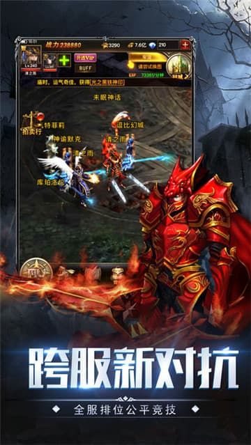 暗黑深渊MU正版手游官网版下载最新版