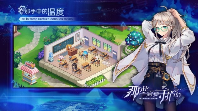 那些需要守护的手游 v1.0.11