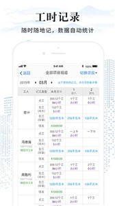 考勤表  v6.1.6.1