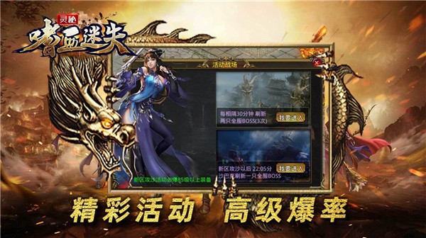 灵秘嗜血迷失  v1.0