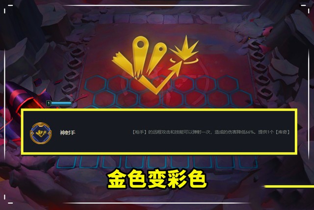 云顶之弈12.7版本  v1.0.0