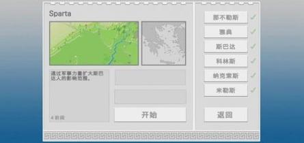 古希腊建造者最新版 v3.0.5
