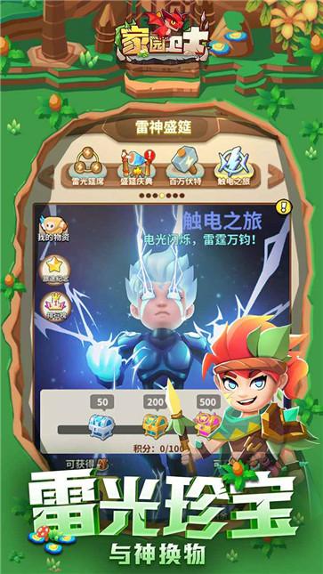 家园卫士  v47.10091533.22