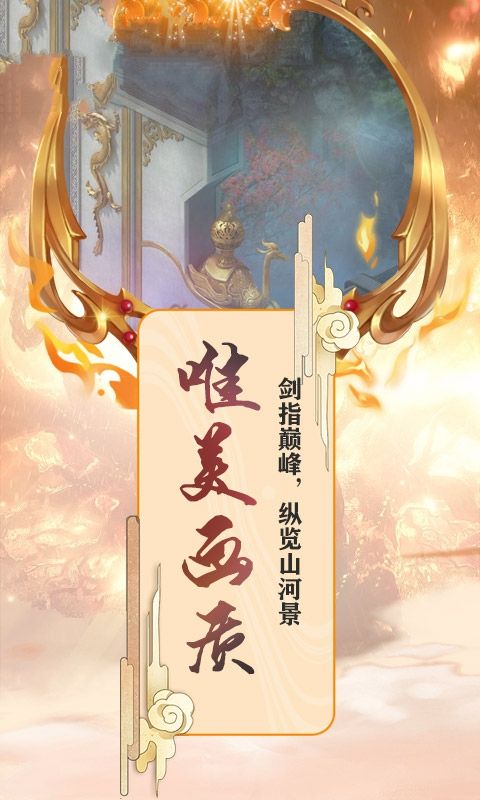 修真寻缘手游官方版图片1