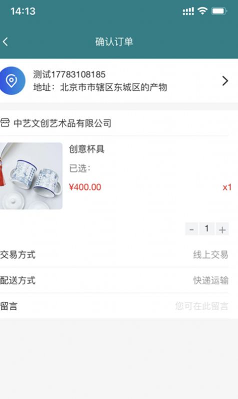 艺术品文创产品资讯App安卓版图片1