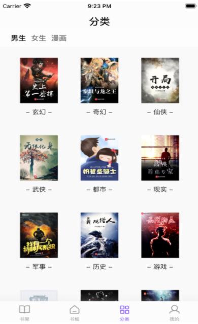 漫客阅读器  v1.2.2
