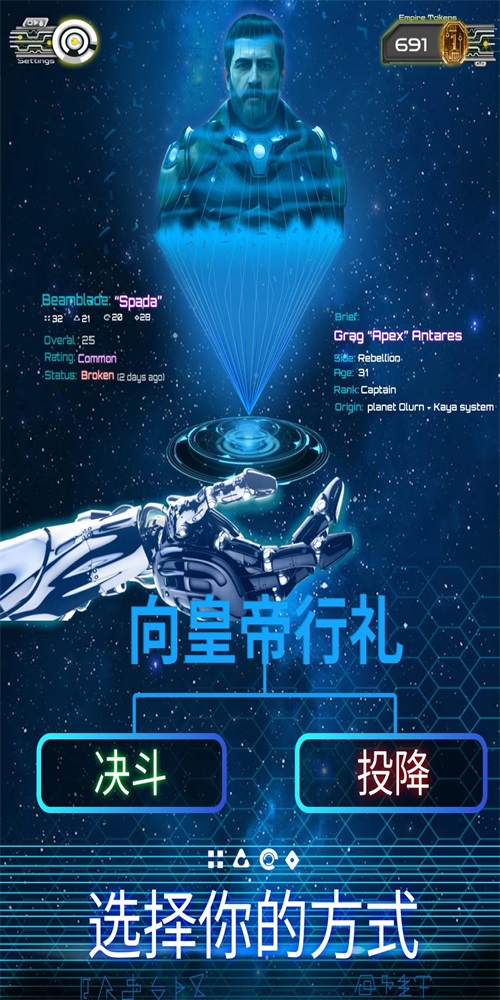 星际剑客 v0.1.5