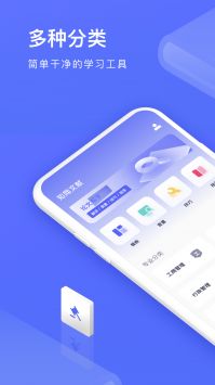 文献翻译鸭 v2.0.5