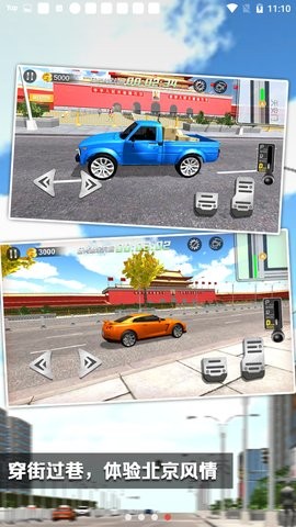 遨游中国模拟器中文版  v1.3.0