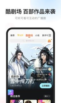 酷我畅听2021.jpg