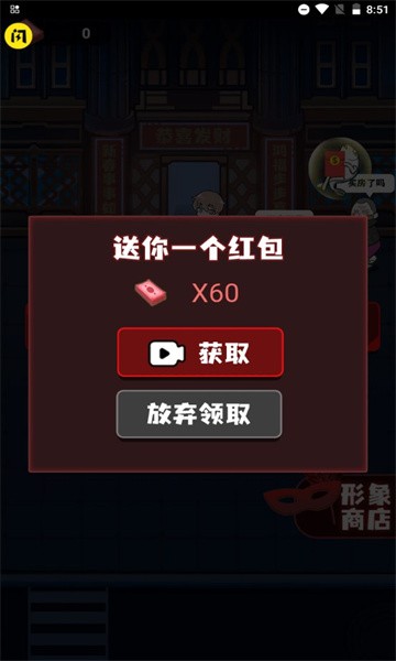 春节躺平模拟器游戏免广告版  v3.2.2