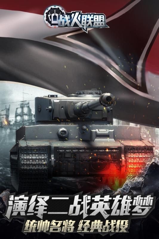 战火联盟 2024-06-25 15:08