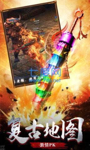 倍攻超变单职业传奇