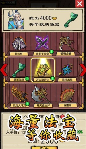 我就是首富 v1.1.0