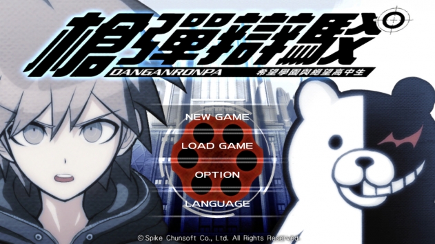 弹丸论破希望学园与绝望的高中生 v3.2.5