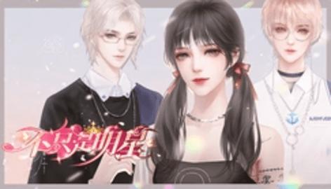 易次元不止是明星游戏金手指完整版  v4.3.3