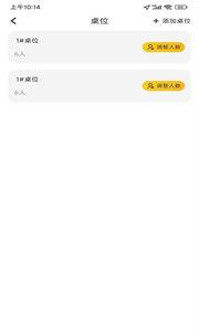 火树商家  v4.7.50