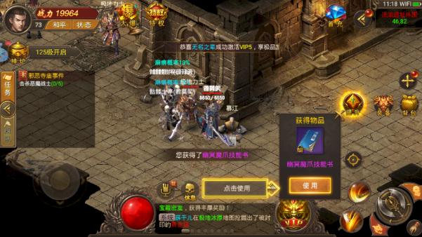 将军神途传奇截图1