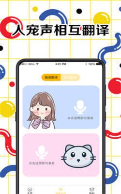 宠物翻译 2020-08-08 10:42