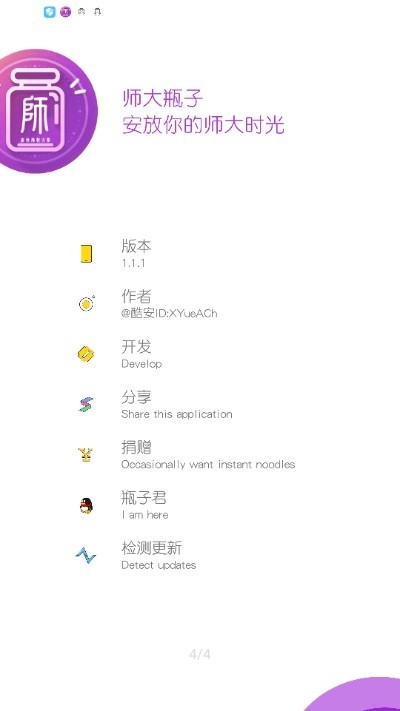 师大瓶子 2020-04-26 09:00