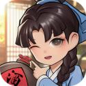 听闻有间客栈破解版